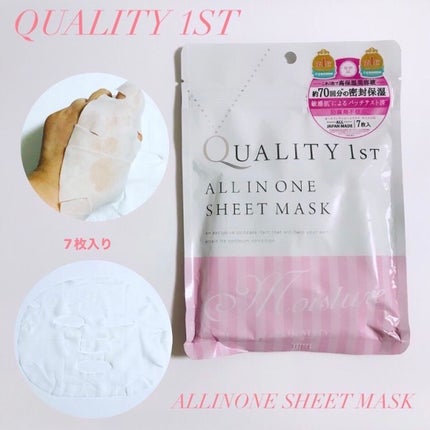 オールインワンシートマスク モイストEX/クオリティファースト/シートマスク・パックを使ったクチコミ(1枚目)