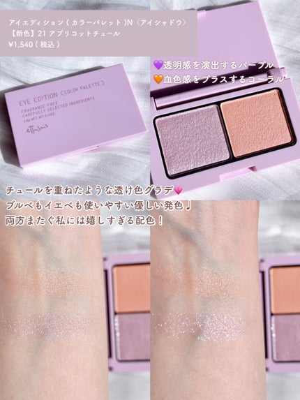 エテュセ ラスティング ジェルライナー/ettusais/ジェルアイライナーを使ったクチコミ(3枚目)