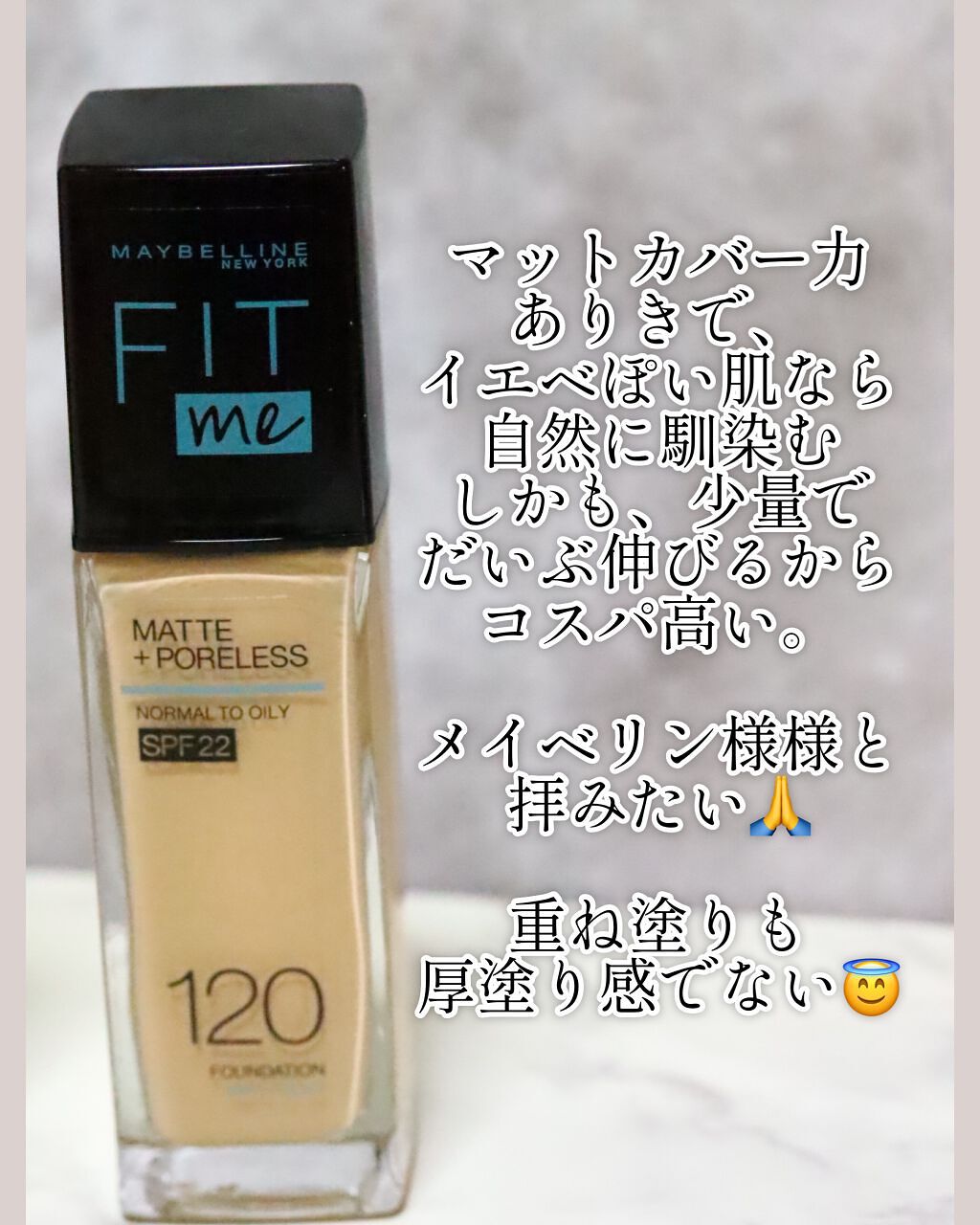 フィットミー リキッドファンデーション R/MAYBELLINE NEW YORK/リキッドファンデーションを使ったクチコミ（2枚目）