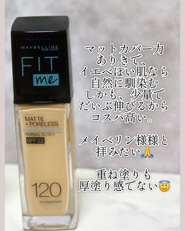 フィットミー リキッドファンデーション R/MAYBELLINE NEW YORK/リキッドファンデーションを使ったクチコミ（2枚目）