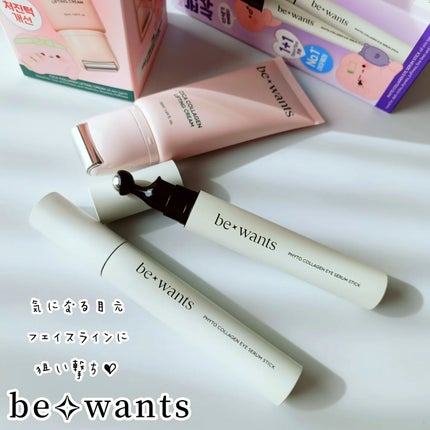 シカコラーゲンリフティングクリーム/be wants/フェイスクリームを使ったクチコミ(1枚目)