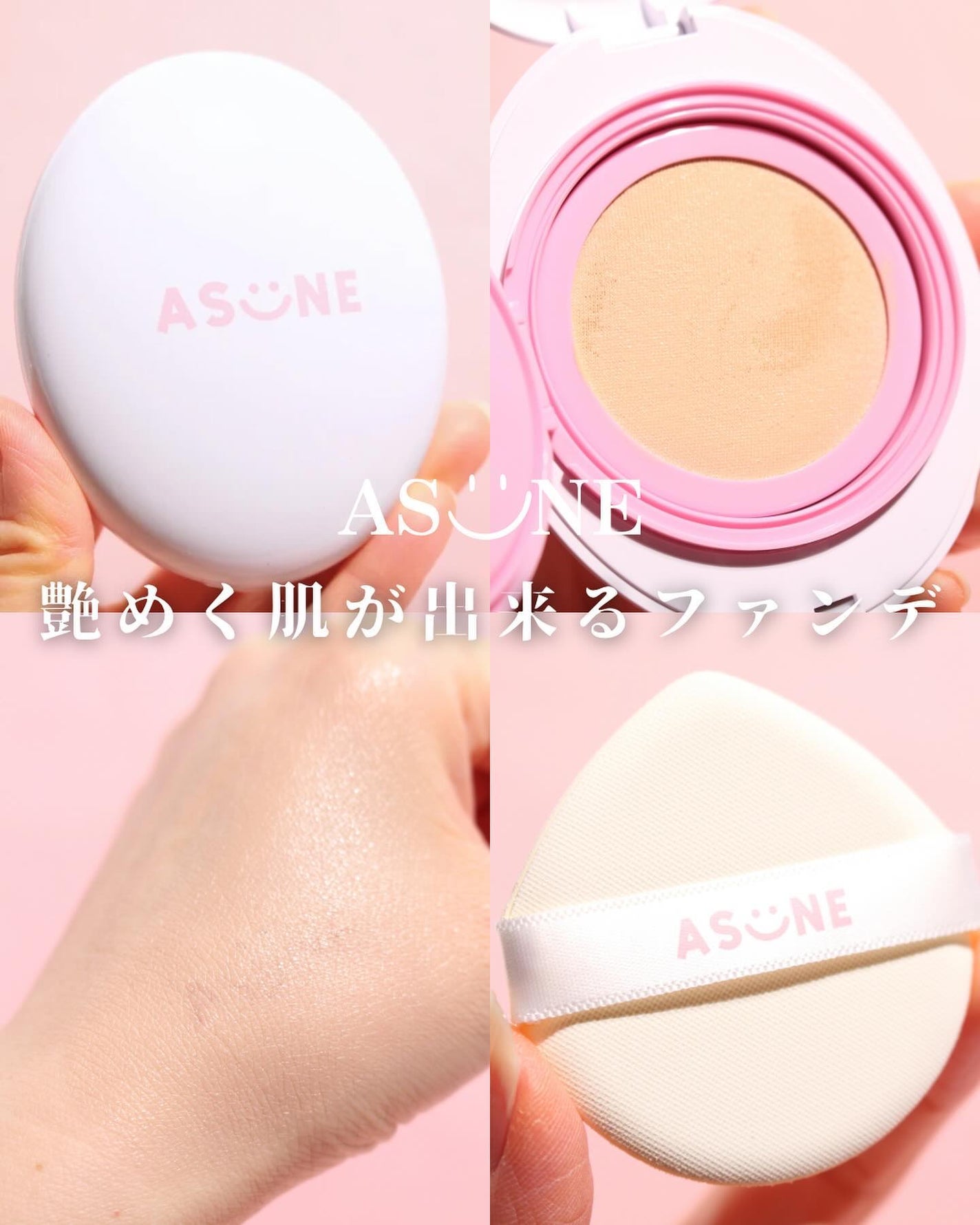 デューイーメッシュファンデーション/ASUNE /クッションファンデーションを使ったクチコミ(1枚目)