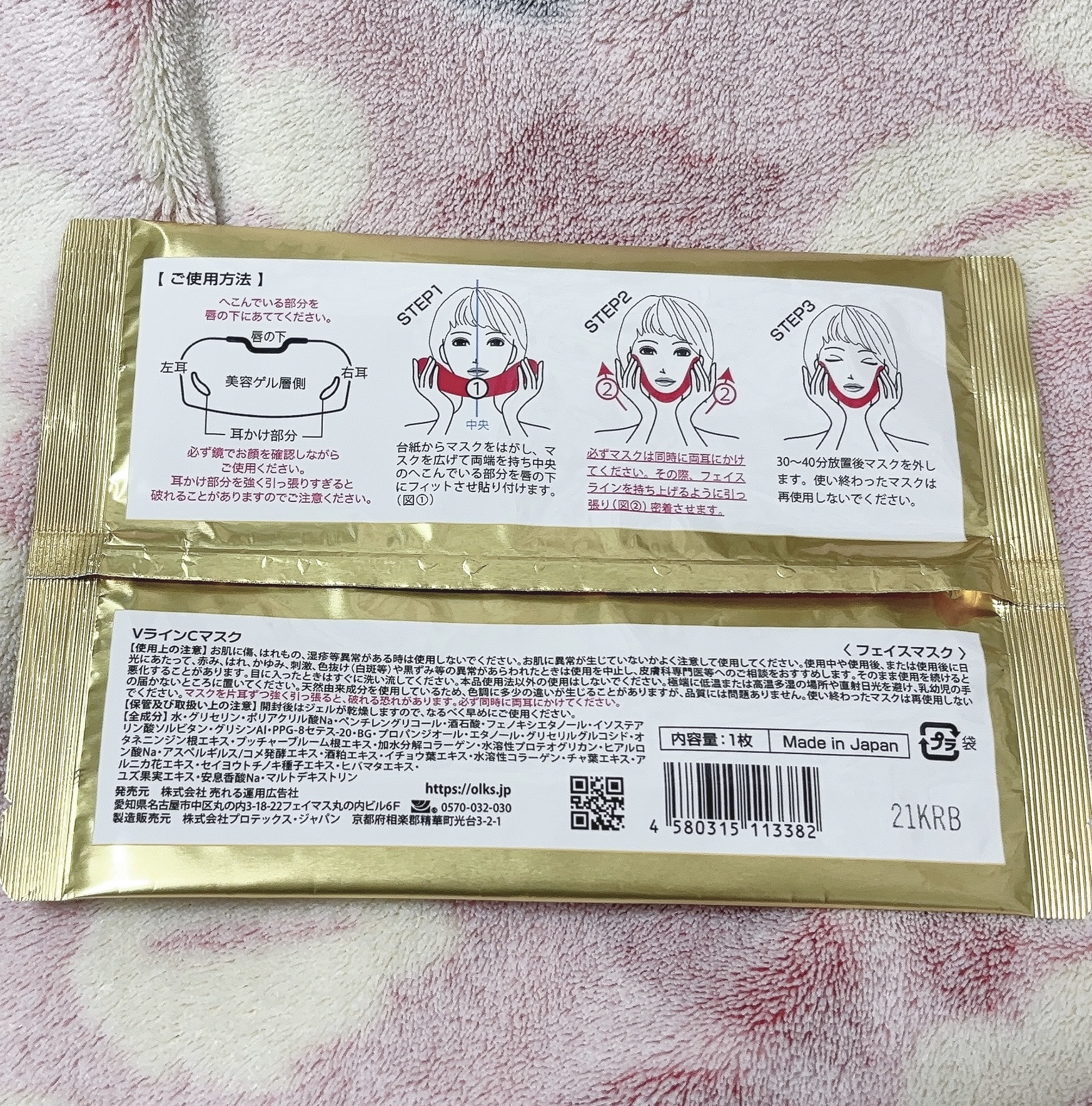 KogaO+/FancrN Pharmacy./シートマスク・パックを使ったクチコミ（2枚目）