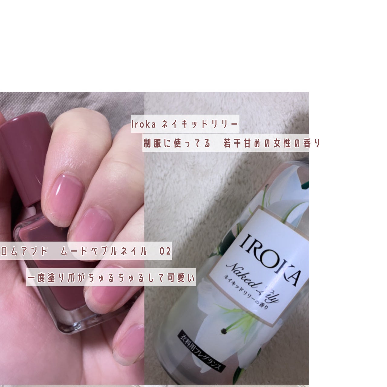 衣料用フレグランス ミスト ネイキッドリリー/IROKA/ファブリックミストを使ったクチコミ(4枚目)