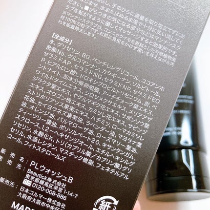 BLACK JELLY WASH(ブラックジェリーウォッシュ)/PLUEST/その他洗顔料を使ったクチコミ(5枚目)