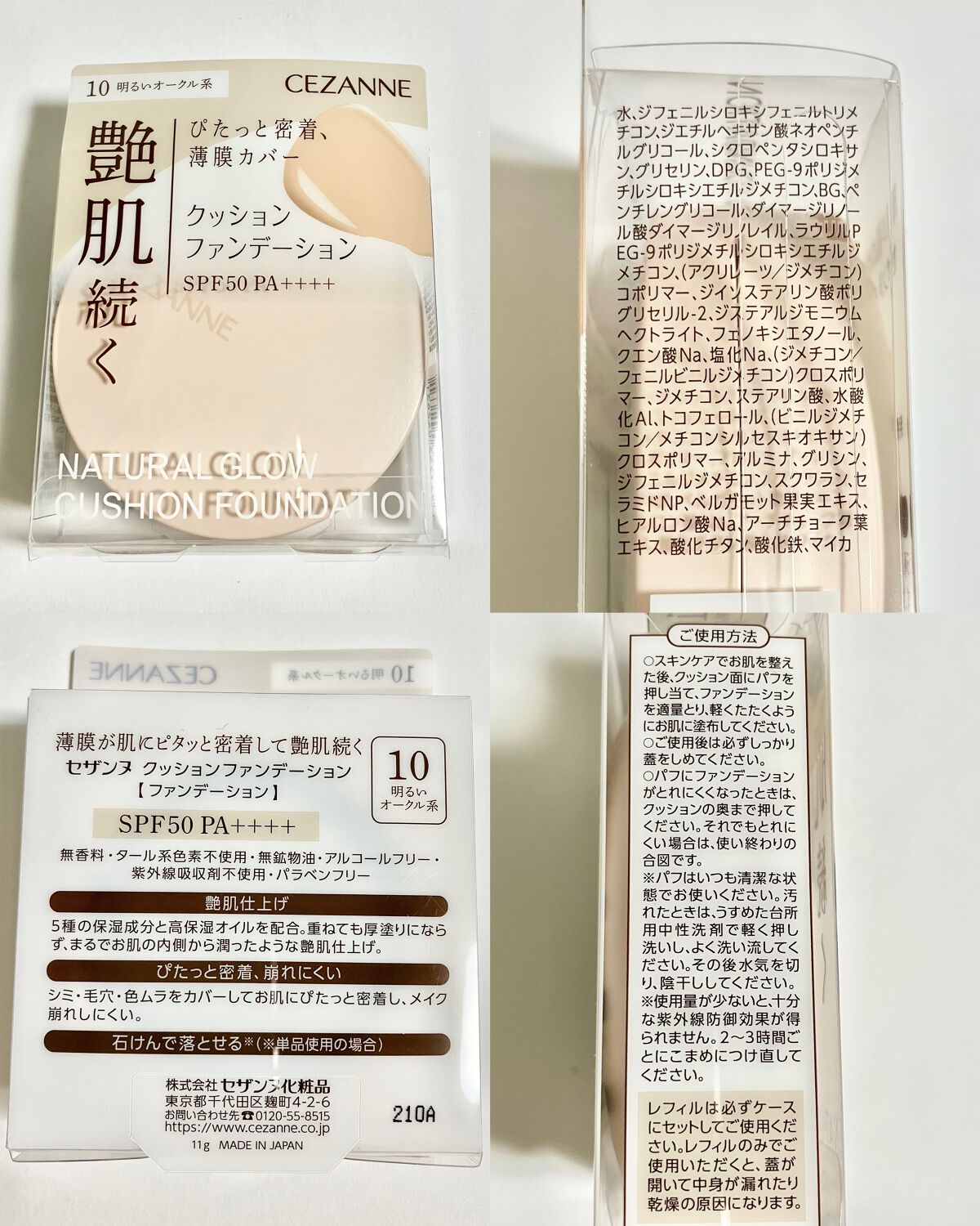 クッションファンデーション/CEZANNE/クッションファンデーションを使ったクチコミ(4枚目)