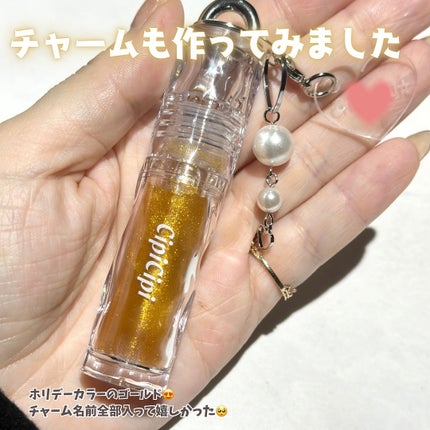 ガラスプランパー/CipiCipi/リッププランパーを使ったクチコミ(6枚目)