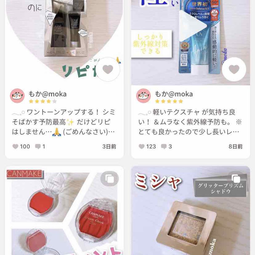 お知らせ/その他を使ったクチコミ（2枚目）