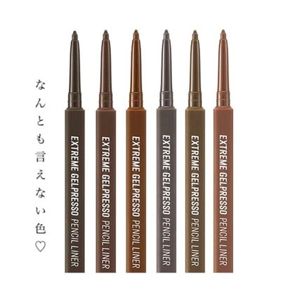 エクストリームジェルプレッソペンシルライナー/CLIO/ペンシルアイライナーを使ったクチコミ(4枚目)