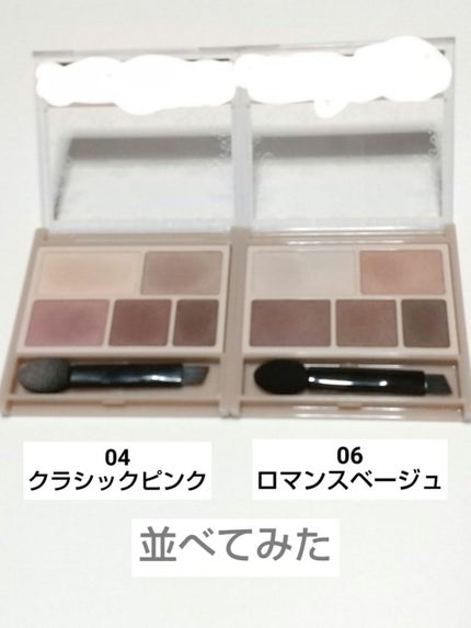 パーフェクトマルチアイズ/キャンメイク/アイシャドウパレットを使ったクチコミ(4枚目)