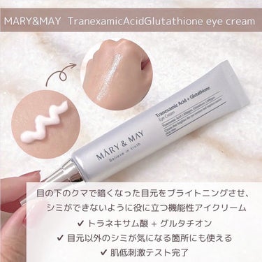 Marine Care Eye Cream /heimish/アイケア・アイクリームを使ったクチコミ（4枚目）