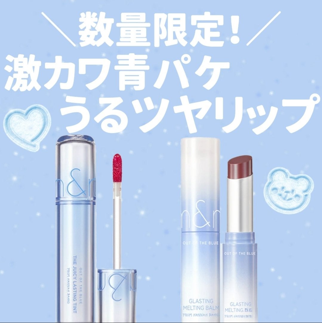 グラスティングメルティングバーム/rom&nd/リップバームを使ったクチコミ(1枚目)