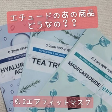 エチュードといえば！！
プチプラなアイシャドウ、カラバリ豊富なアイシャドウパレット、発色良きなリップ、コスパ良すぎなチーク……たくさん！

ですが！！！コスメだけじゃない！！
美容系も揃ってるんだーーー