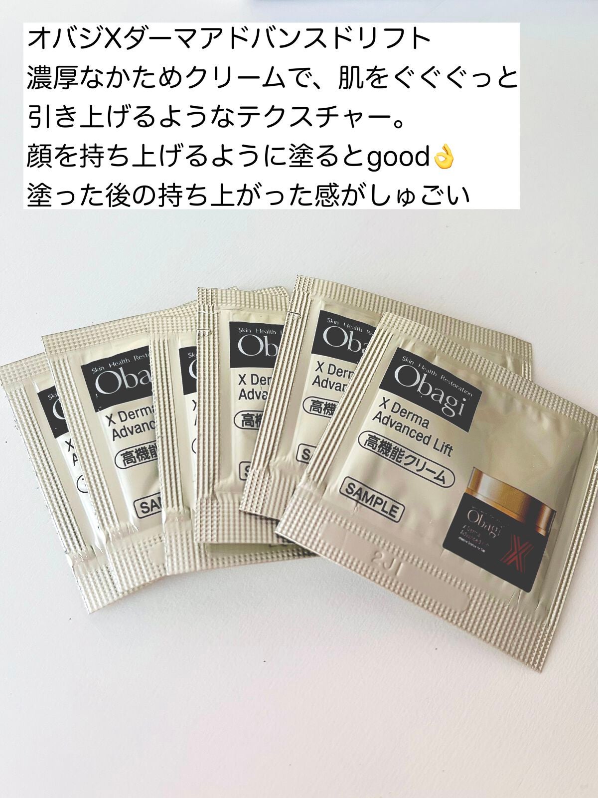 C25セラム ネオ/オバジ/美容液を使ったクチコミ(4枚目)