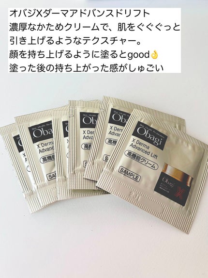 C25セラム ネオ/オバジ/美容液を使ったクチコミ(4枚目)