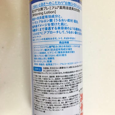 白潤プレミアム薬用浸透美白化粧水/肌ラボ/化粧水を使ったクチコミ（3枚目）