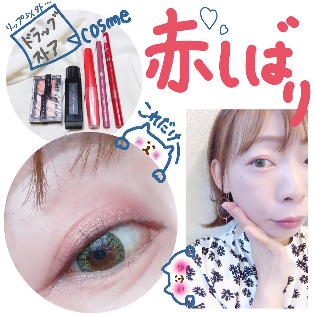 ルージュ デコルテ 19/DECORTÉ/口紅を使ったクチコミ（2枚目）