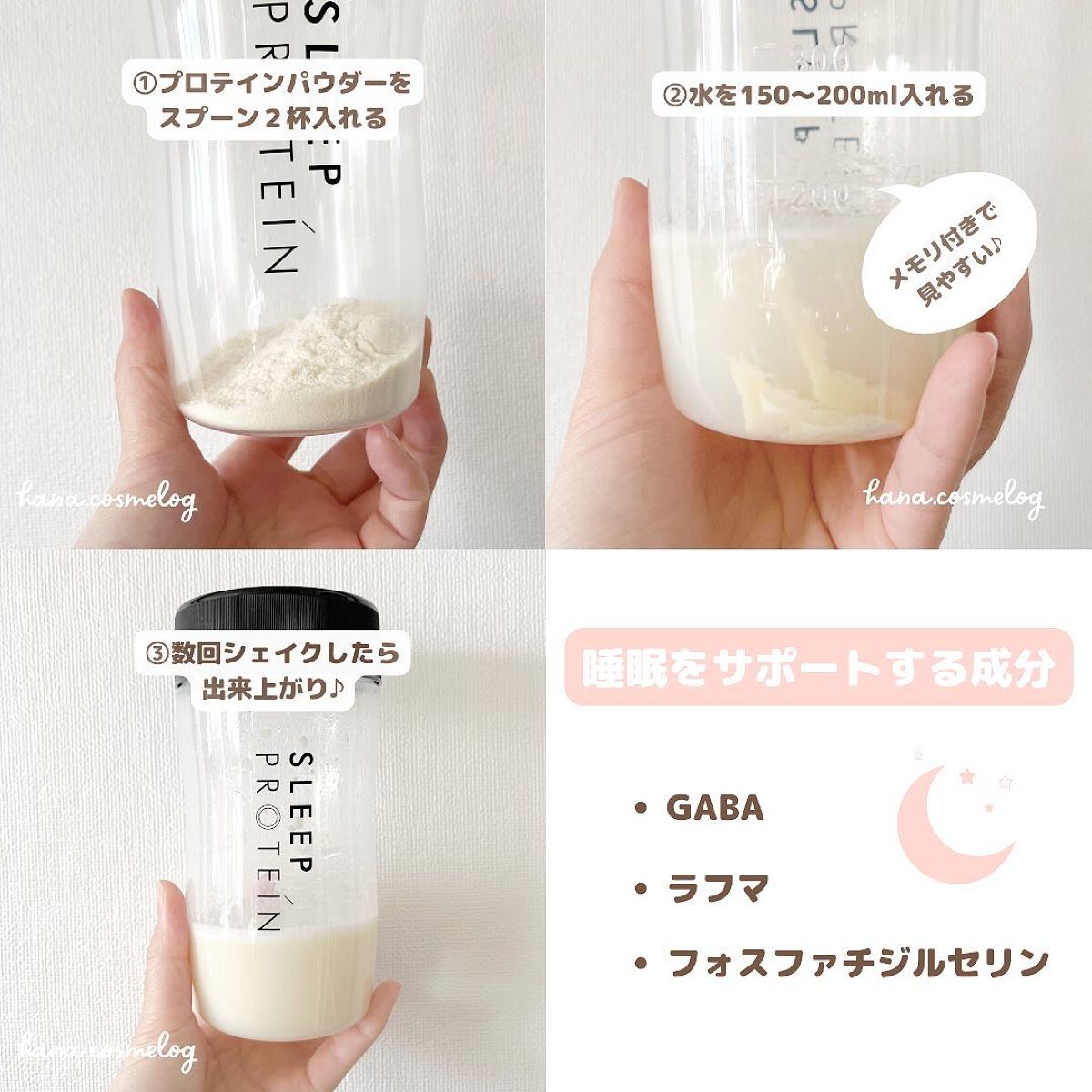 Sleepプロテイン Sleepプロテイン -Relax-のクチコミ「【Sleepプロテイン】
レモンヨーグルト味

✼••┈┈••✼••┈┈••✼

プロテイン摂.....」（2枚目）