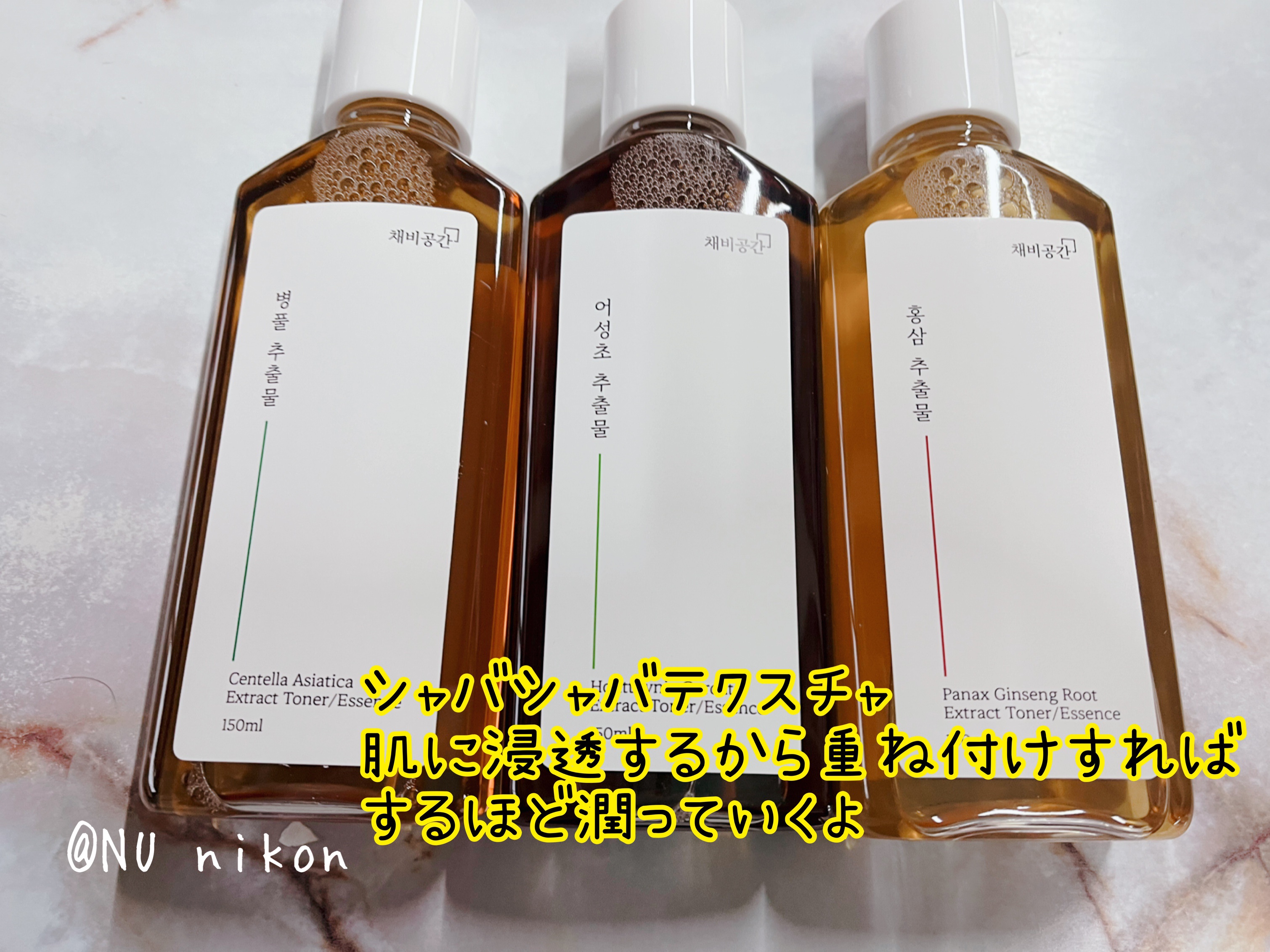 スキンケアトナー/CHAEB GONGGAN/化粧水を使ったクチコミ（2枚目）