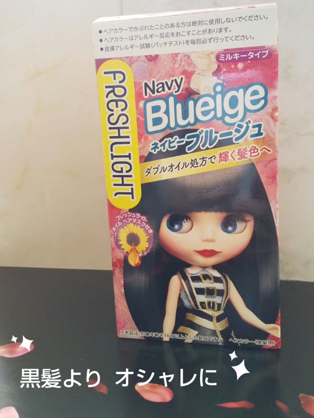 ミルキーヘアカラー/フレッシュライト/ヘアカラーを使ったクチコミ(1枚目)