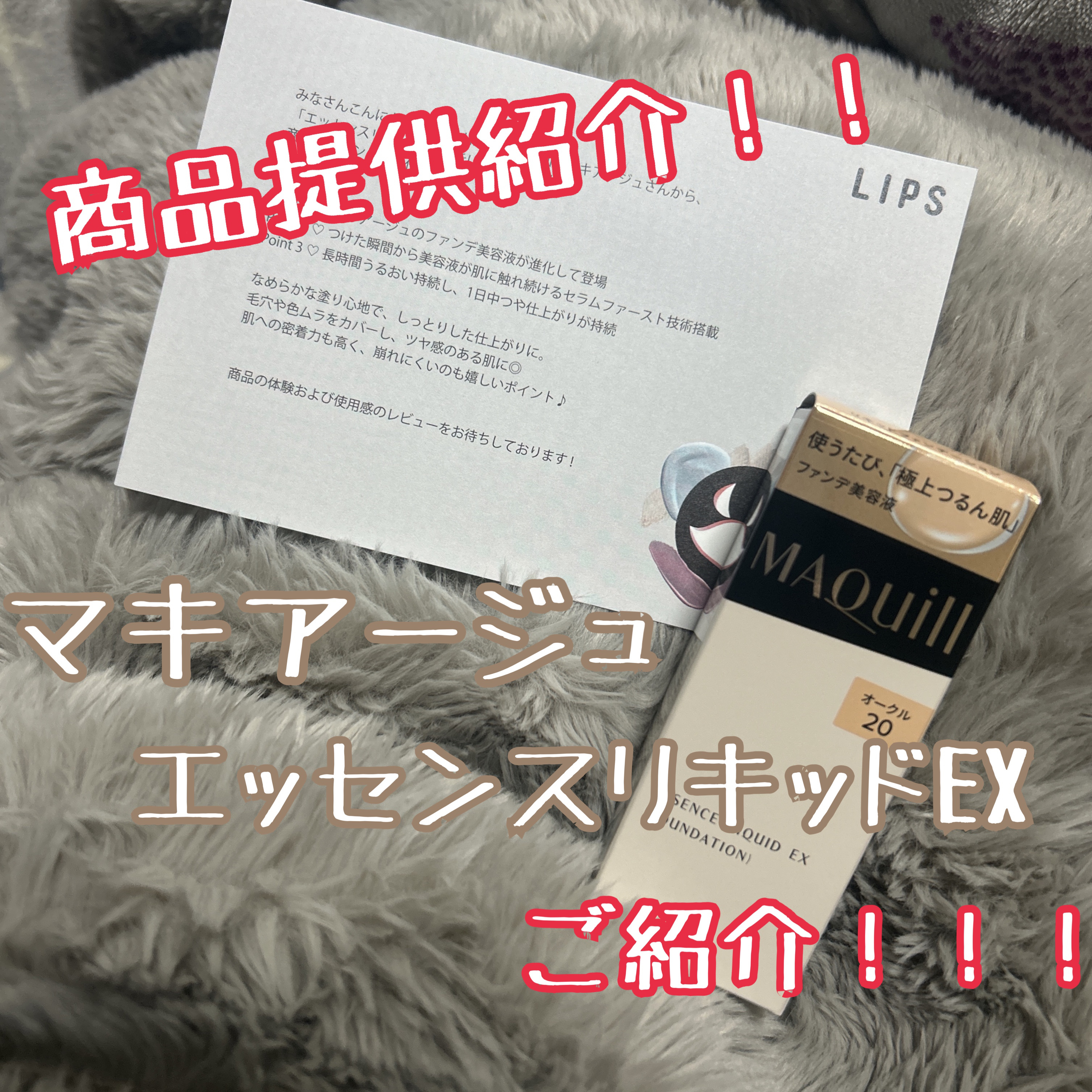 エッセンスリキッド EX/マキアージュ/リキッドファンデーションを使ったクチコミ（1枚目）