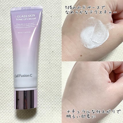 グラススキントーンアップクリーム 50ml/Cell Fusion C(セルフュージョンシー)/化粧下地を使ったクチコミ(2枚目)