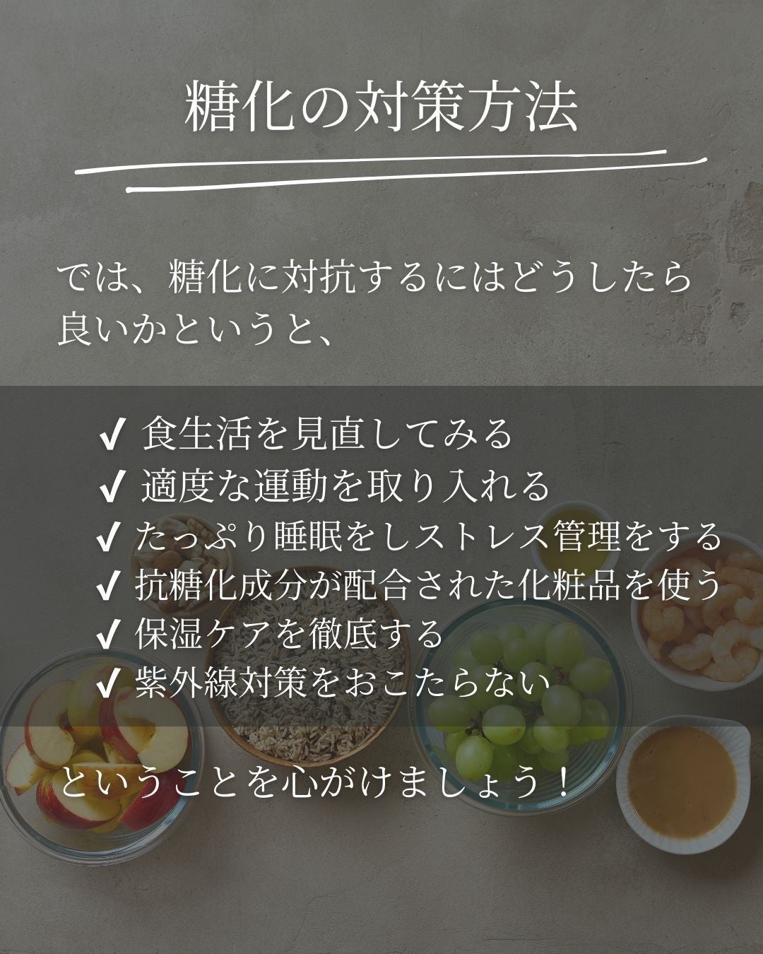 asari*老化に抵抗しつづける40代 on LIPS 「\老化加速の原因「糖化」/\肌への影響って?/肌の老化の原因と..」(5枚目)