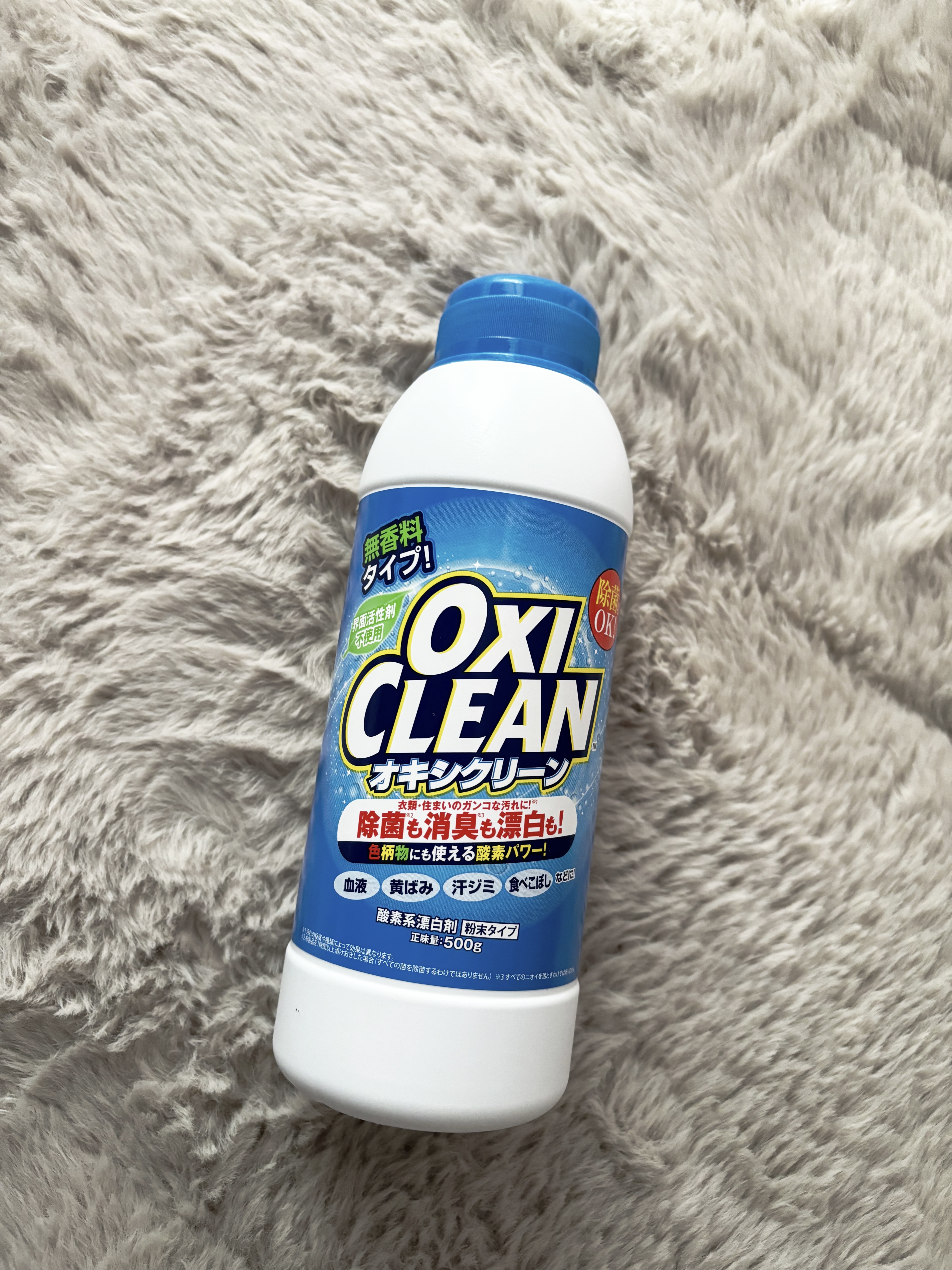 オキシクリーン/オキシクリーン/その他ランドリー用品を使ったクチコミ（1枚目）