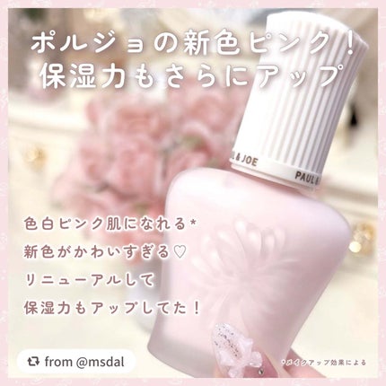 プロテクティング プライマー/PAUL & JOE BEAUTE/化粧下地を使ったクチコミ(2枚目)