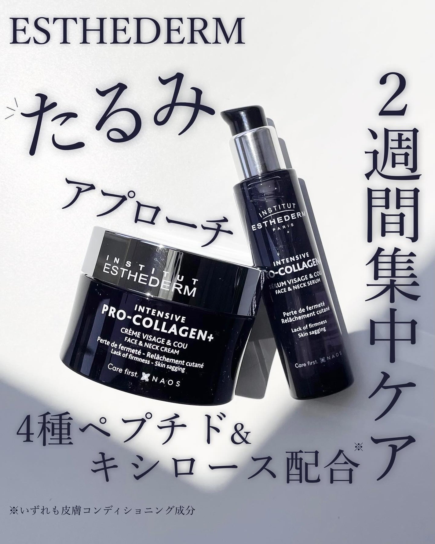 インテンシブ HA セロム N/エステダム/美容液を使ったクチコミ(1枚目)