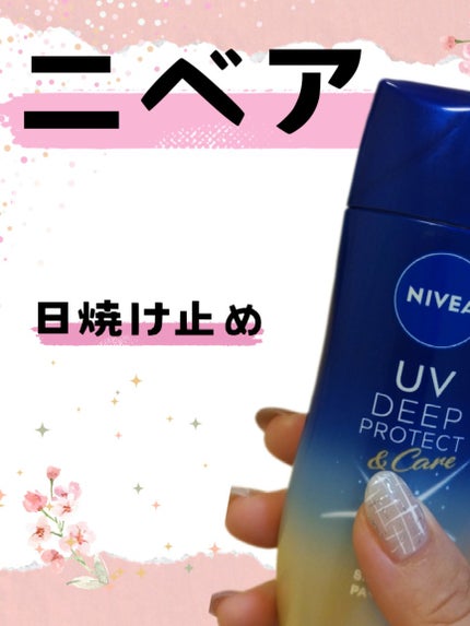 ニベアUV ディーププロテクト&ケア ミルクミスト/ニベア/日焼け止めミスト・スプレーを使ったクチコミ(2枚目)