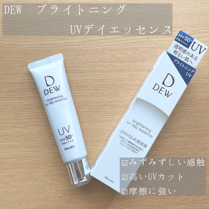 ブライトニングUVデイエッセンス/DEW/美容液を使ったクチコミ(1枚目)