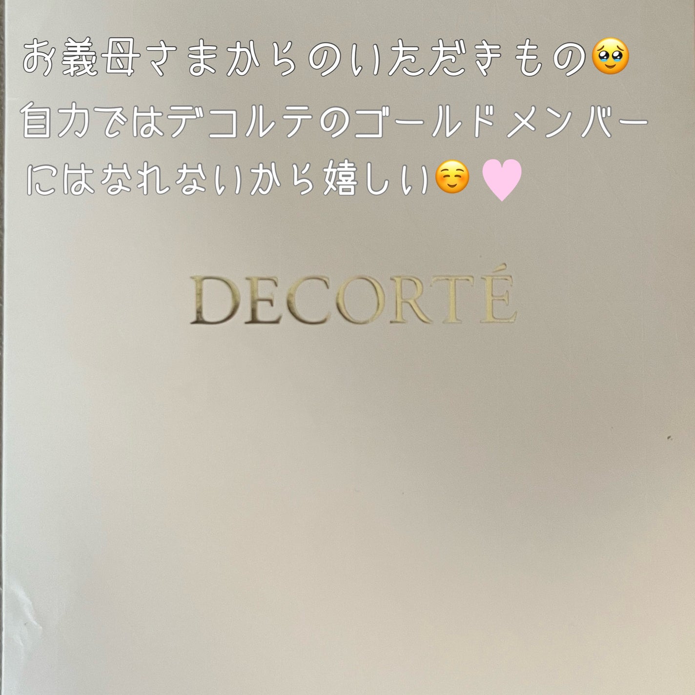 るぅ ☺︎ フォロバ *゚ on LIPS 「すっかり秋めいてきましたね·⑅*⋆*コスメデコルテ AQメンバ..」(2枚目)