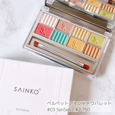SAINKO　ベルベットアイシャドウパレット/SAINKO/アイシャドウパレットを使ったクチコミ（2枚目）