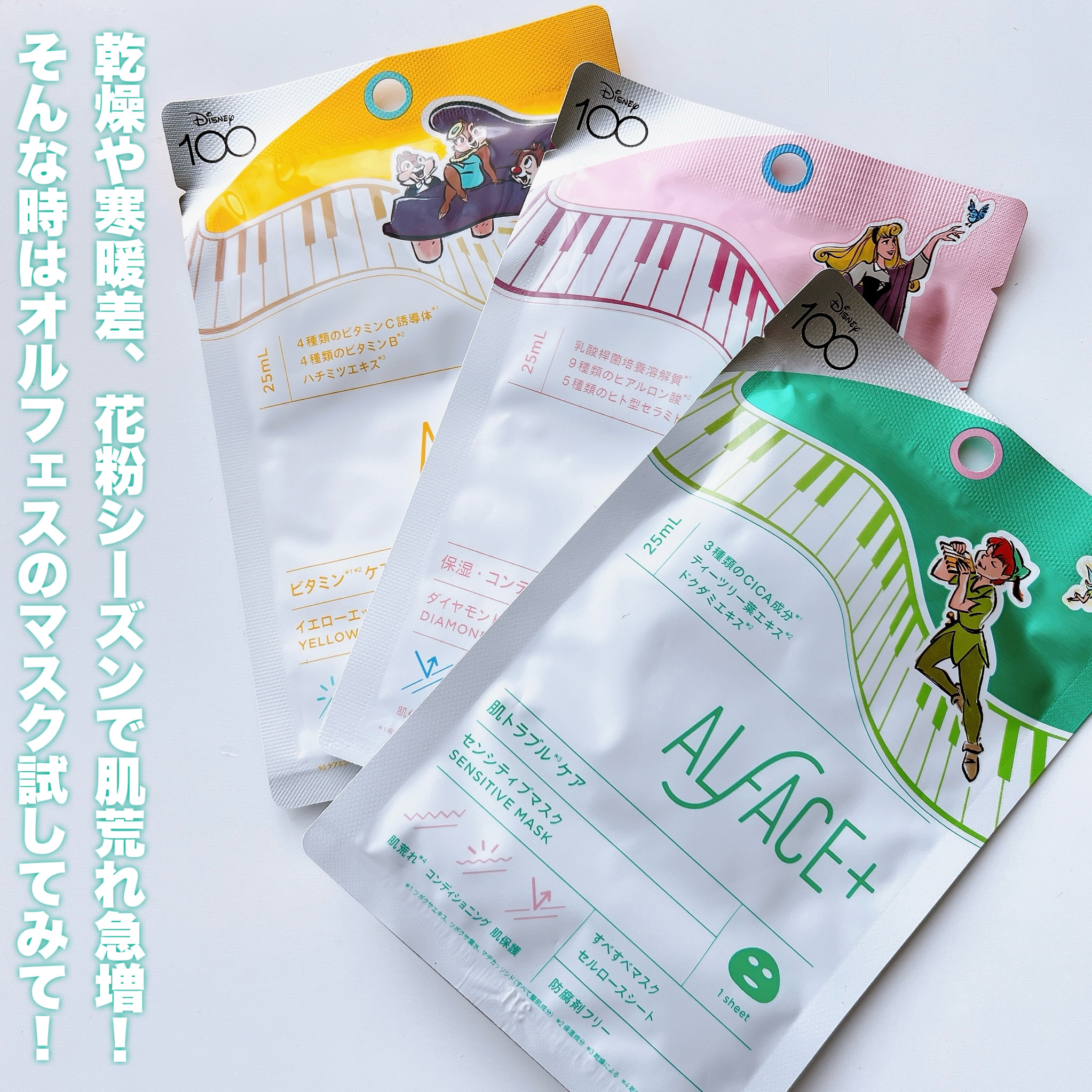 オルフェス イエローエッセンシャルマスク/ALFACE+/シートマスク・パックを使ったクチコミ（2枚目）