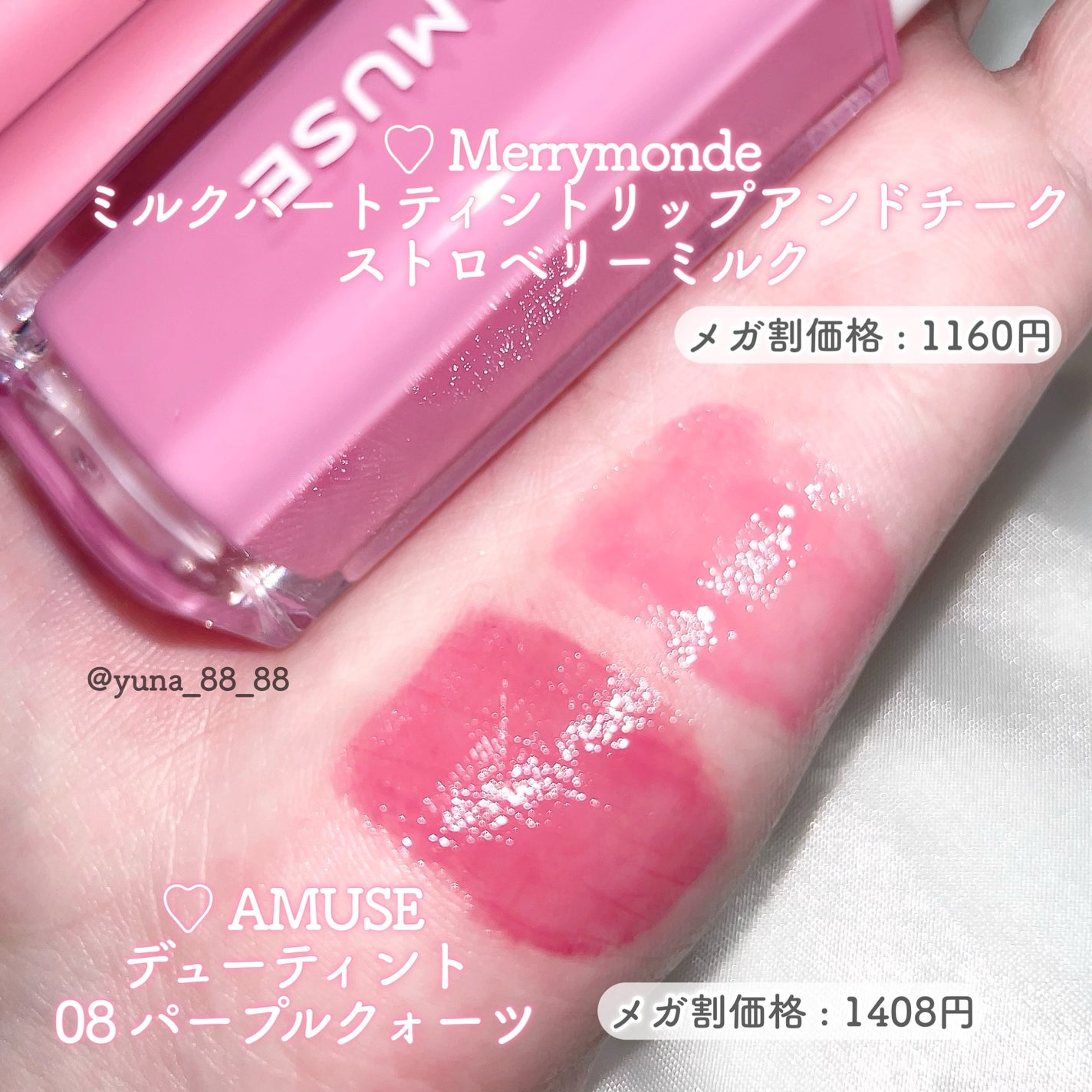 デューティント/AMUSE/リップティントを使ったクチコミ(3枚目)