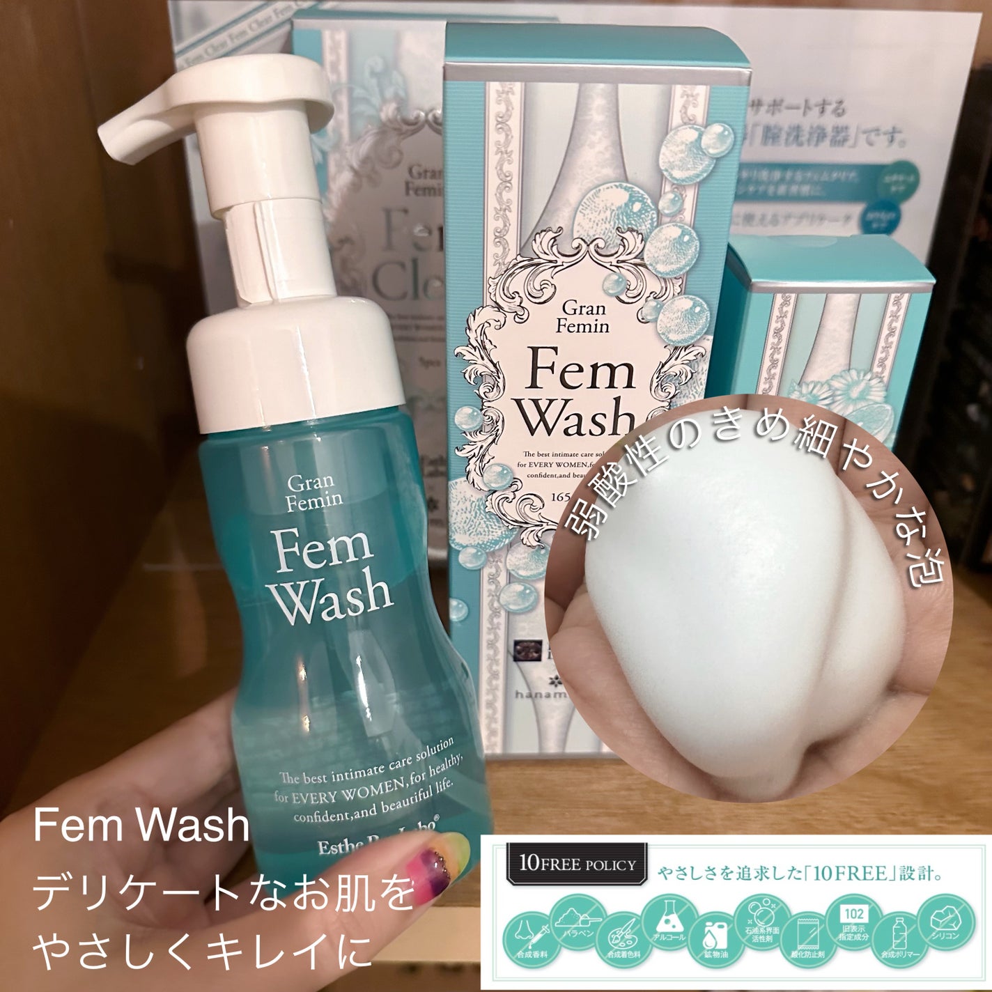 フェムウォッシュ/エステプロ・ラボ/デリケートゾーンケアを使ったクチコミ(1枚目)