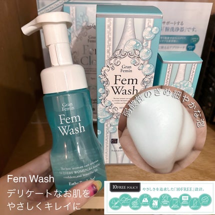 フェムウォッシュ/エステプロ・ラボ/デリケートゾーンケアを使ったクチコミ(1枚目)