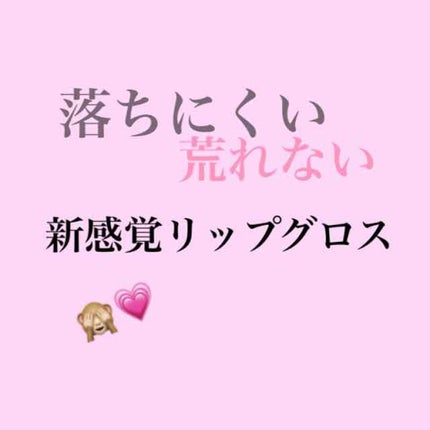 ル ルージュ デュオ ウルトラ トゥニュ/CHANEL/口紅を使ったクチコミ(1枚目)