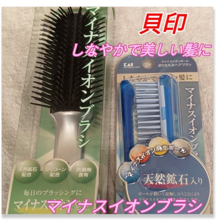 イオンエステ スタイリングブラシL/貝印/ヘアブラシを使ったクチコミ(1枚目)