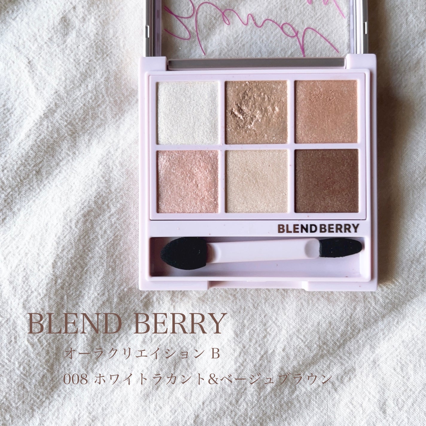 オーラクリエイション/BLEND BERRY/アイシャドウパレットを使ったクチコミ(1枚目)