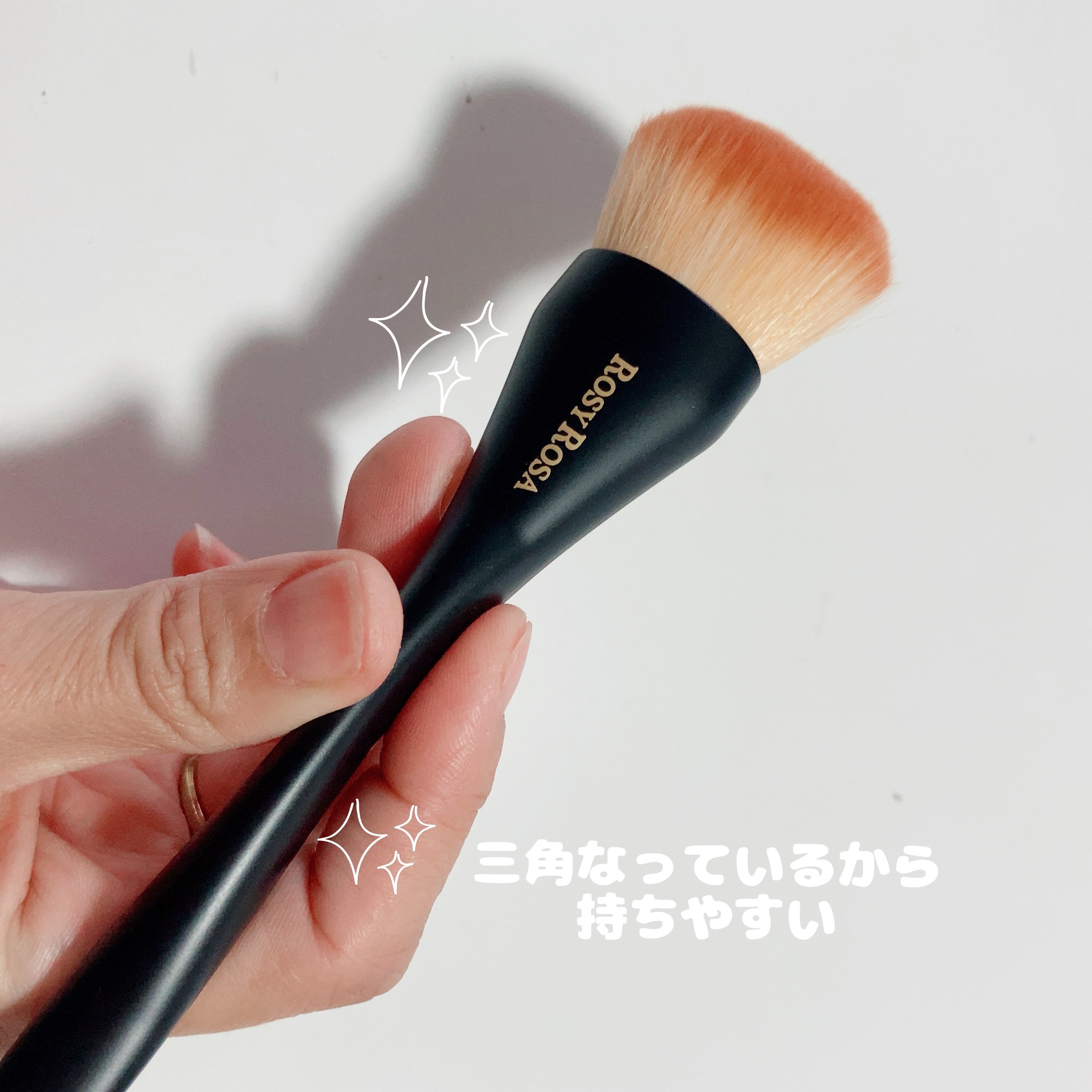 マルチユースブラシ〈フェイス〉/ロージーローザ/メイクブラシを使ったクチコミ（2枚目）