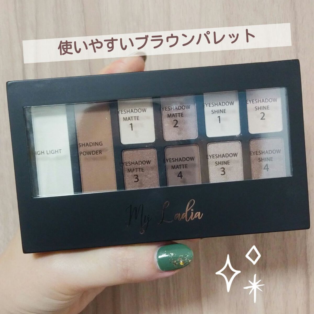 マイレディアパレット 10/MY LADIA/アイシャドウパレットを使ったクチコミ（1枚目）