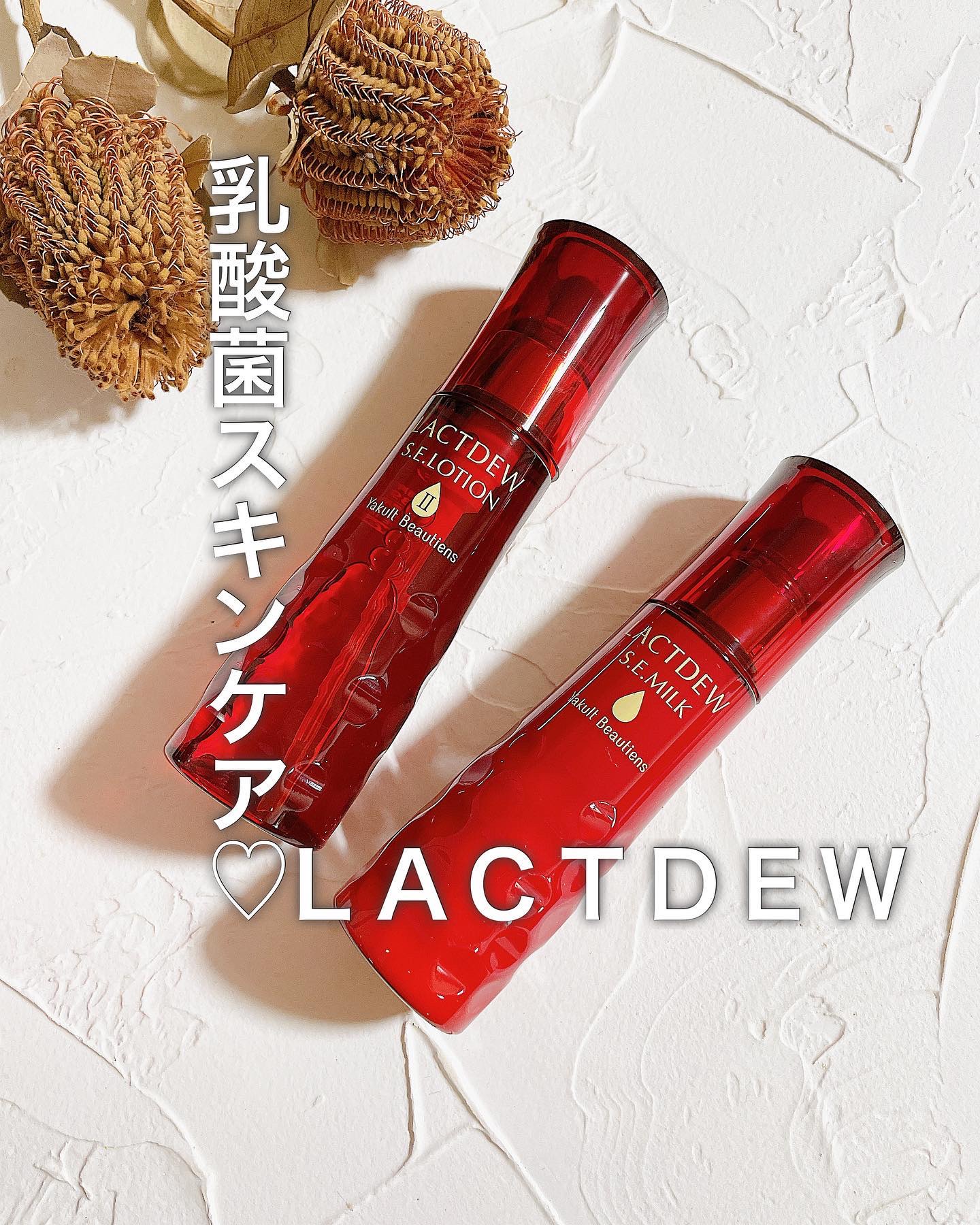  S.E.ローション2/ラクトデュウ/化粧水を使ったクチコミ（1枚目）