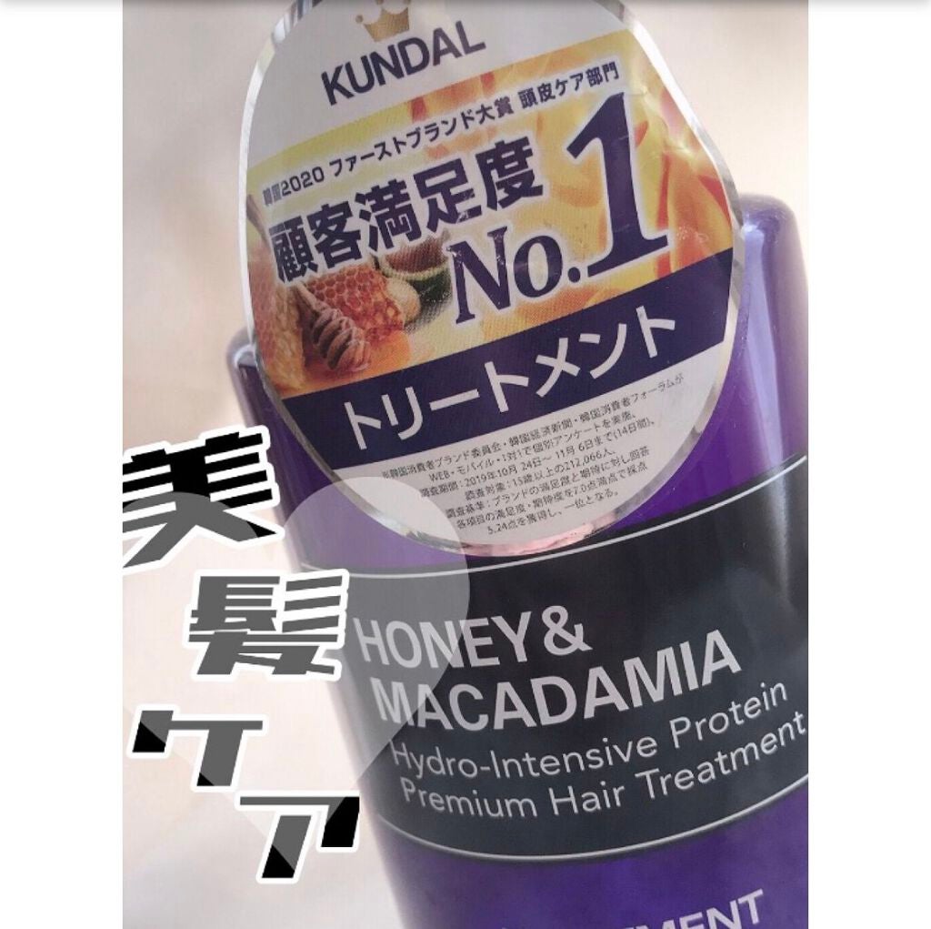 プロテイントリートメント/KUNDAL/コンディショナー単品を使ったクチコミ(1枚目)