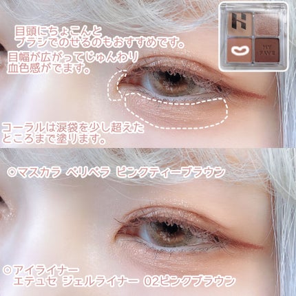 ホリカホリカ マイフェイブシャドウパレット(4カラー)/HOLIKA HOLIKA/アイシャドウパレットを使ったクチコミ(3枚目)