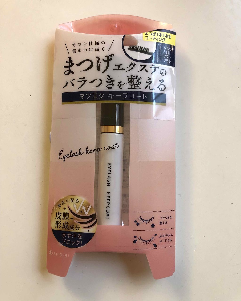 マツエク キープコート/SHOBIDO/マスカラ下地を使ったクチコミ（1枚目）