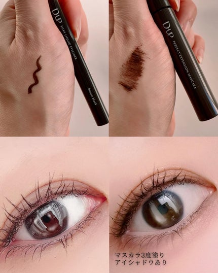 パーフェクトエクステンション マスカラ/D-UP/マスカラを使ったクチコミ(2枚目)