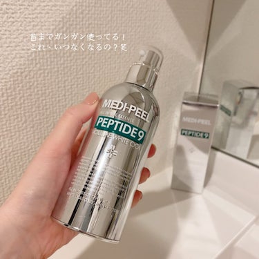 PEPTIDE 9 VOLUME ESSENCE ﻿/MEDIPEEL/美容液を使ったクチコミ（3枚目）