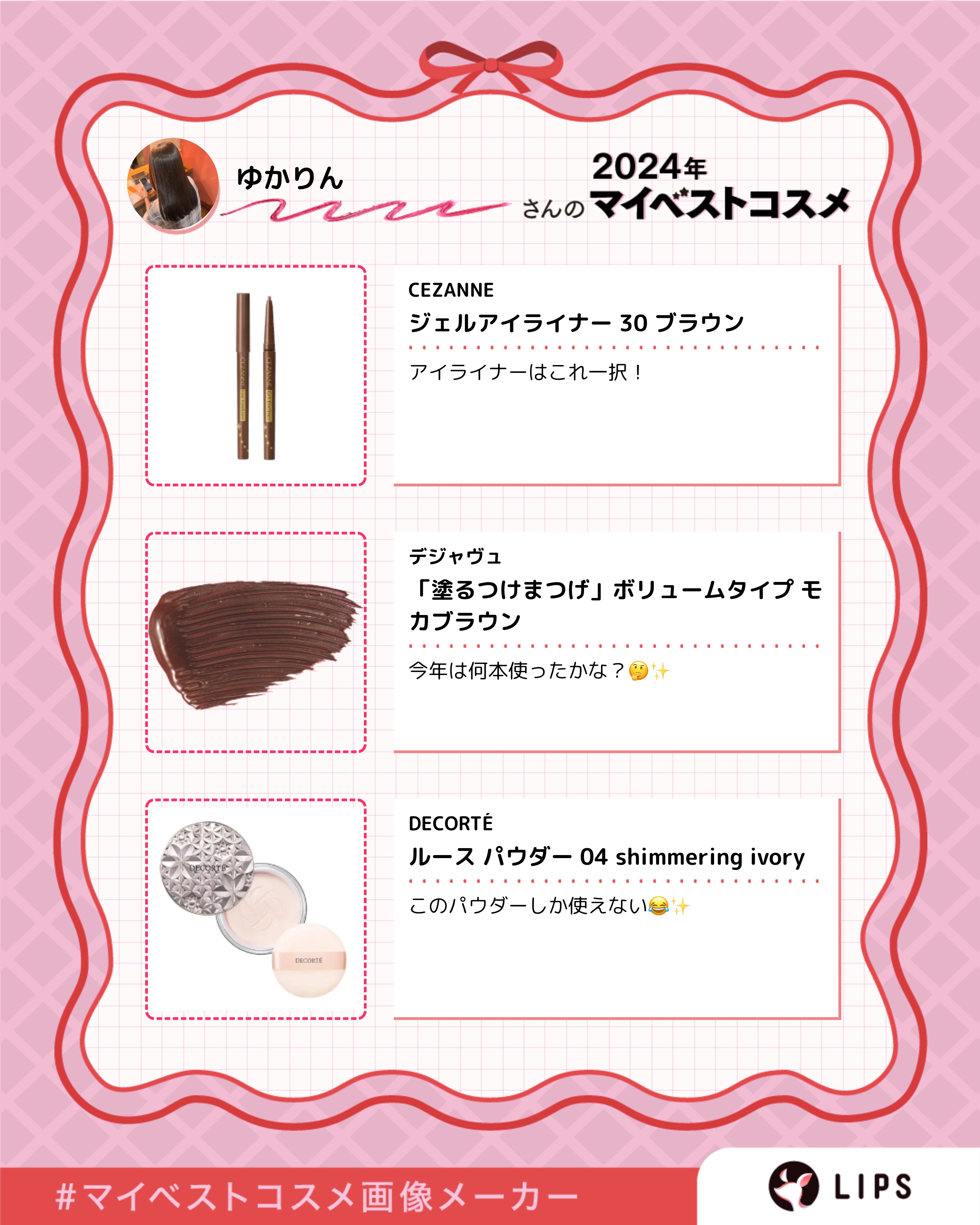 を使ったクチコミ（2枚目）